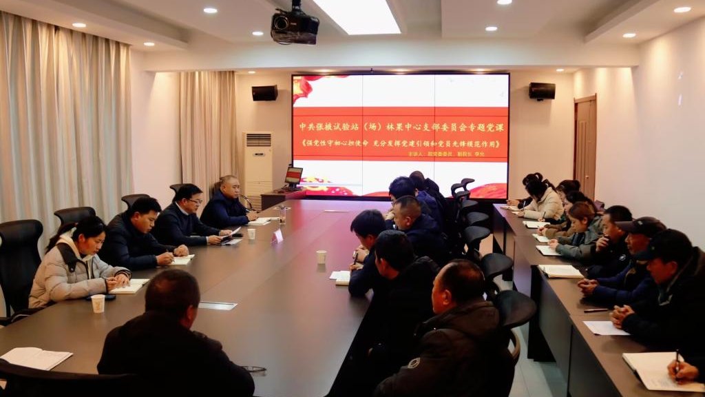 副院长李允赴张掖试验站（场）林果中心党支部讲授专题党课