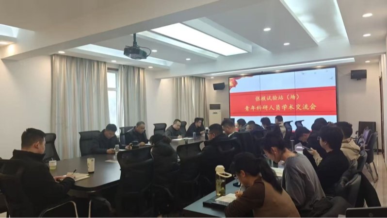 张掖试验站（场）举办青年科研人员学术交流会