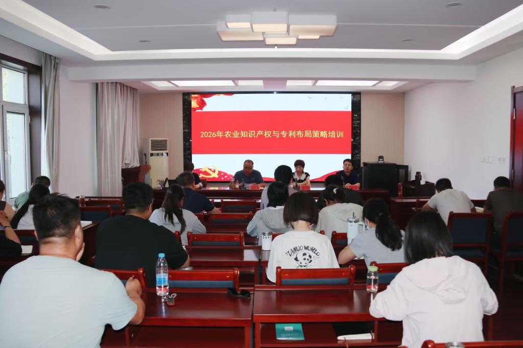 张掖试验站（场）举办农业知识产权与专利布局策略培训班