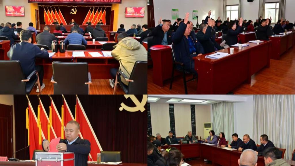 中共甘肃省农业科学院张掖试验站(场)第二届委员会党代表会议胜利召开